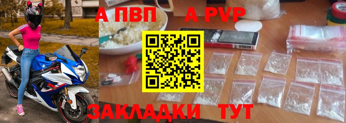 APVP СК Апатиты