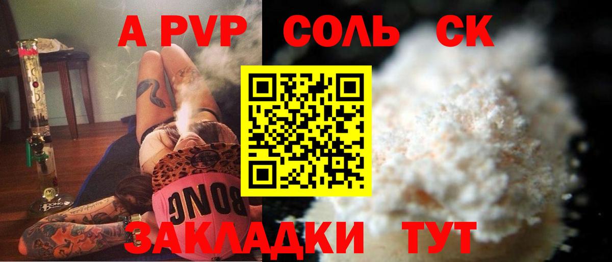 Альфа ПВП  наркота  Апатиты  Вход с VPN  Alfa_PVP СК  Alpha PVP СК  Alpha-PVP СК КРИС 