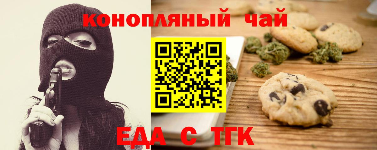 Canna-Cookies конопля  Вход с VPN  Апатиты 