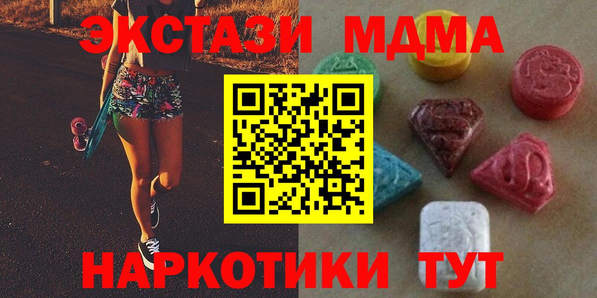 Экстази бентли  Вход с VPN  Апатиты  нарко площадка как зайти  ЭКСТАЗИ 250 мг  Экстази 