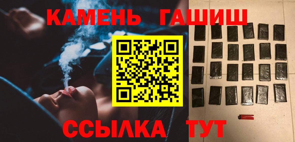 ГАШИШ 40% ТГК Апатиты