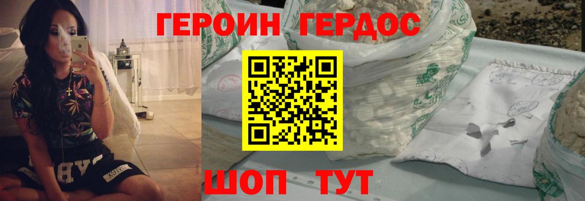 ГЕРОИН Heroin  Вход с VPN  Апатиты 