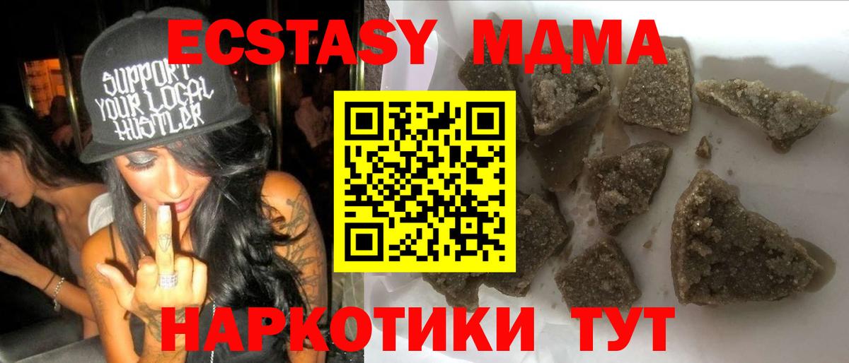 Апатиты  MDMA  МДМА VHQ  Вход с VPN  МДМА crystal 