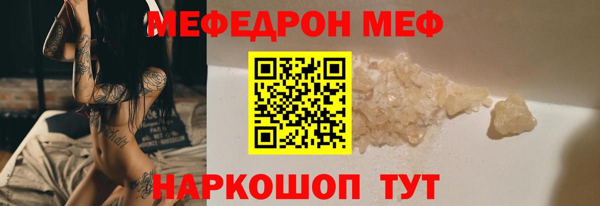 Мефедрон мука  МЯУ-МЯУ  Апатиты  Вход с VPN  Мефедрон 4 MMC 