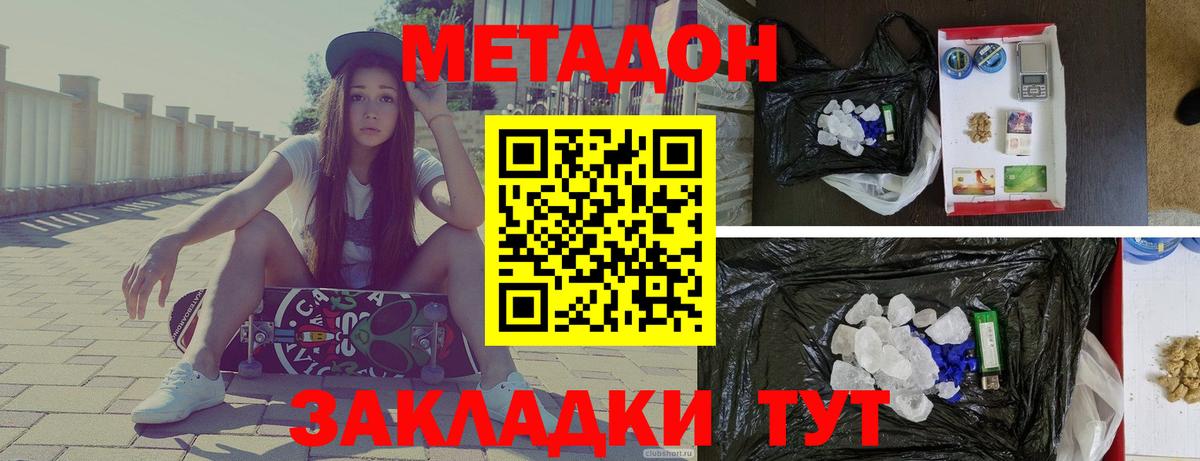 Метадон белоснежный Апатиты
