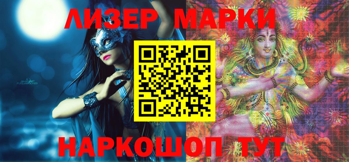 Марки NBOMe 1,8мг  Вход с VPN  Марки NBOMe 1,8мг  Марки 25I-NBOMe  Апатиты 