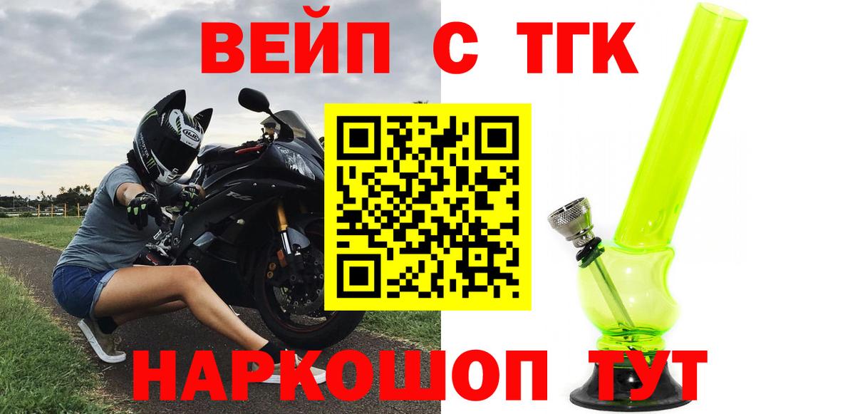 ТГК гашишное масло Апатиты
