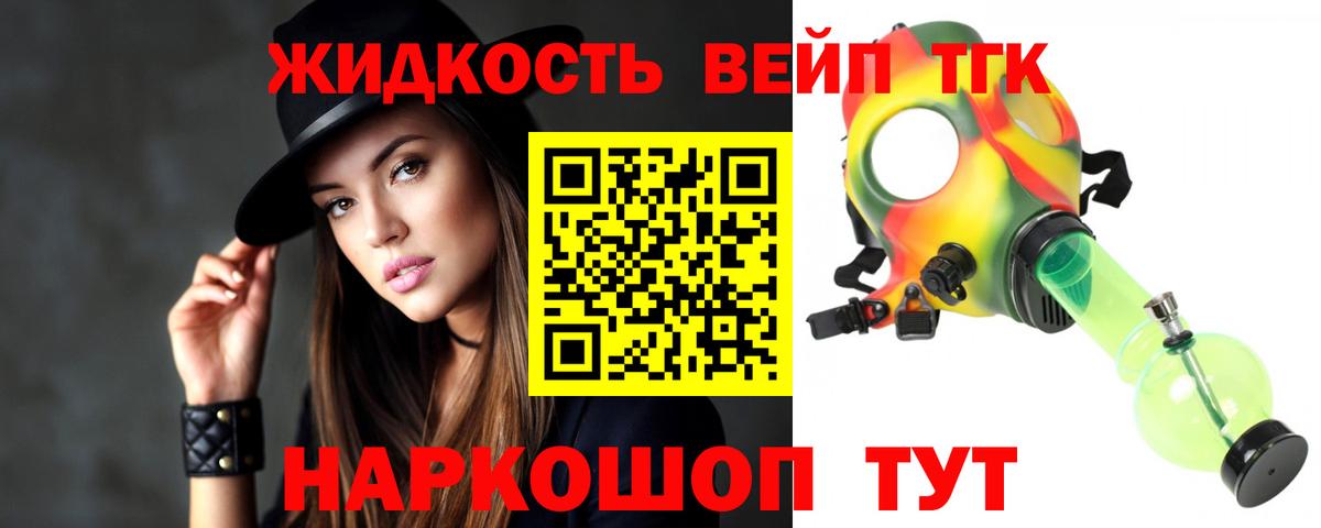 Дистиллят ТГК вейп с тгк  Вход с VPN  Апатиты  Дистиллят ТГК вейп с тгк 